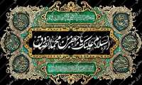 عزاداری و قرائت دعای توسل به مناسبت شهادت امام جعفر صادق علیه السلام