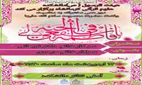 ویژه برنامه دهه کرامت و روز دختر در دانشکده علوم قرآنی کرمانشاه
