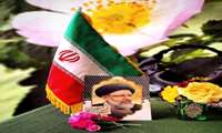 ویژه برنامه گرامیداشت اولین سالگرد شهادت رئیس جمهور شهید و شهدای خدمت