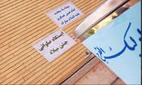 برگزاری ایستگاه صلواتی در دانشکده علوم قرآنی کرمانشاه