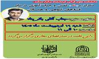 تمرکز بر <نه>  گفتن و جرأت آموزی در برابر فشارهای گروهی و همسالان 