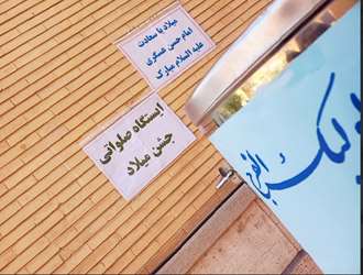 برگزاری ایستگاه صلواتی در دانشکده علوم قرآنی کرمانشاه