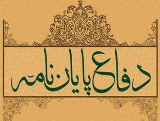 بررسی و تبیین عوامل و پیامدهای فقر زایی تربیتی از دیدگاه قرآن کریم و نهج‌البلاغه 