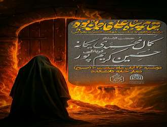 اقامه عزای شهادت بانوی دو عالم حضرت فاطمه زهرا (سلام ا... علیها) در دانشکده علوم قرآنی کرمانشاه