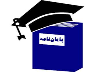 بررسی سبک زندگی  قوم بنی اسرائیل (دوره پیش از نجات) بر اساس آیات قرآن کریم