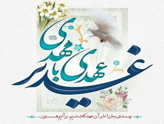 جشن ولایت در روز عید سعید غدیر در موکب دانشجوئی دانشکده علوم قرآنی کرمانشاه