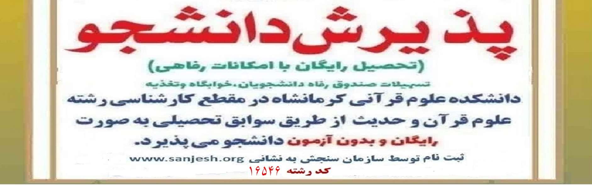 جذب دانشجو